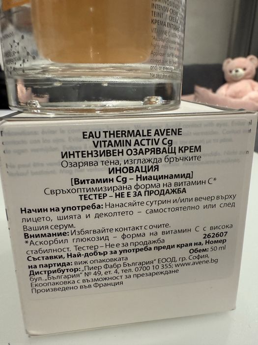 Avene activ Cg крем