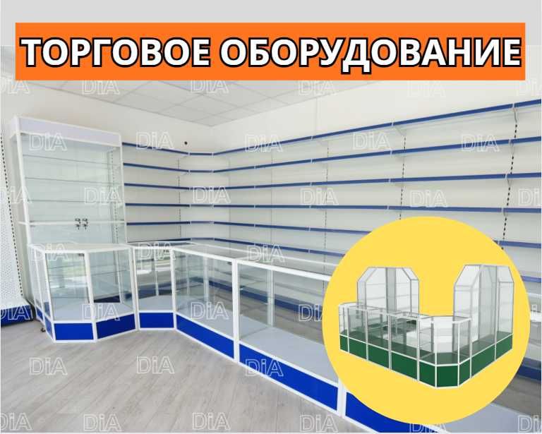 Торговое оборудование для магазина, стеллаж, прилавок витрина kato