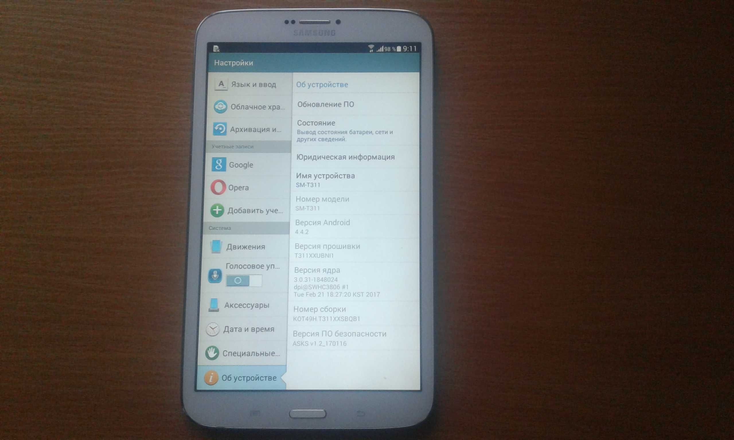 Планшет Samsung Galaxy Note 8.0" SM-T311 16Gb