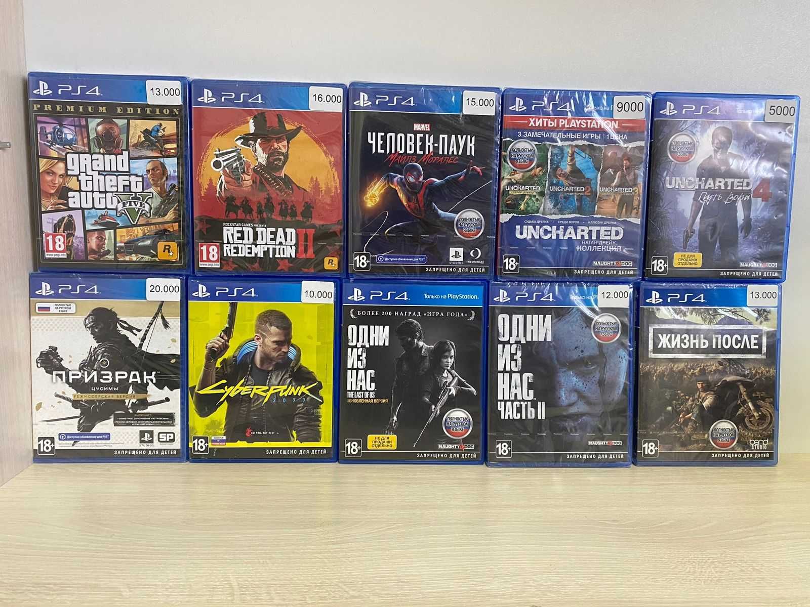 Диски для Playstation, Плейстейшн, PS4, PS5