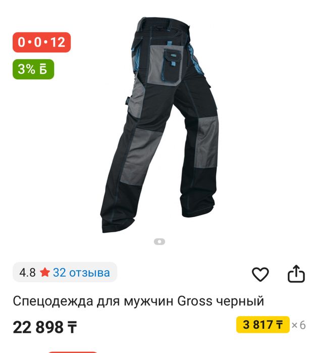 Продам Спец одежда брюки