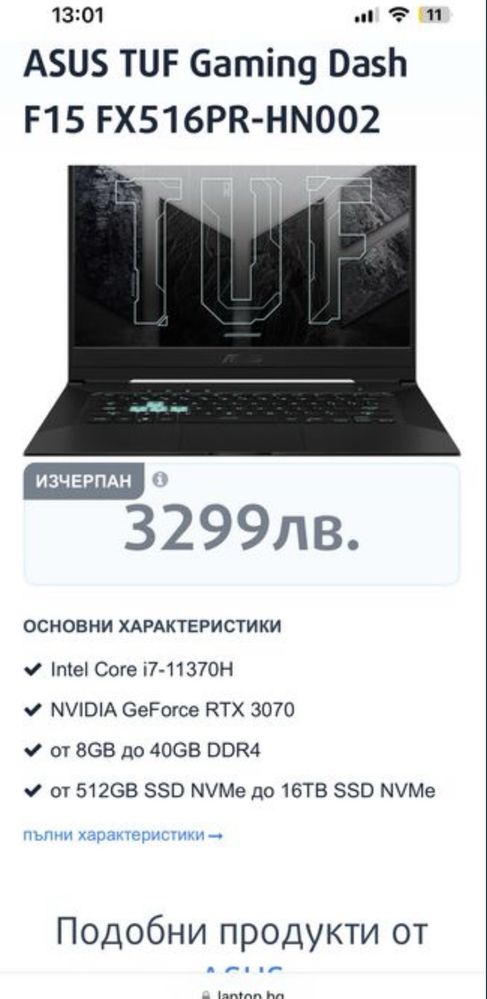 Asus Tuf Dash F15