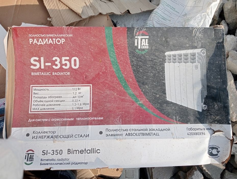 Биметалические радиаторы  высота 50 см