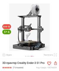 Продам 3D принтер.