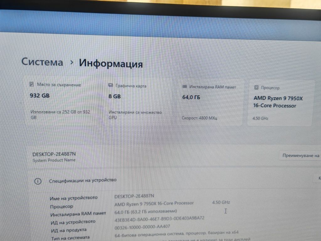 Геймарски компутар