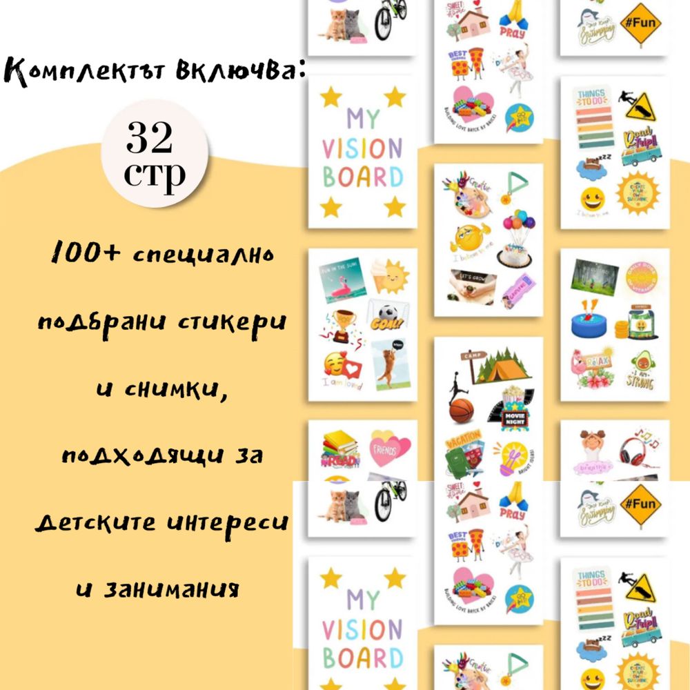 Карта на желанията 2025 - за деца