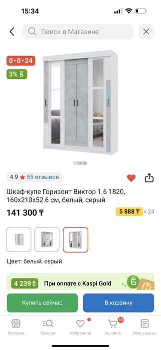 Шкаф в спальню серый