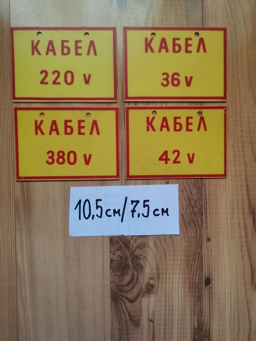Табели различни, Рег. номер, Паркинг, Ел,  и др