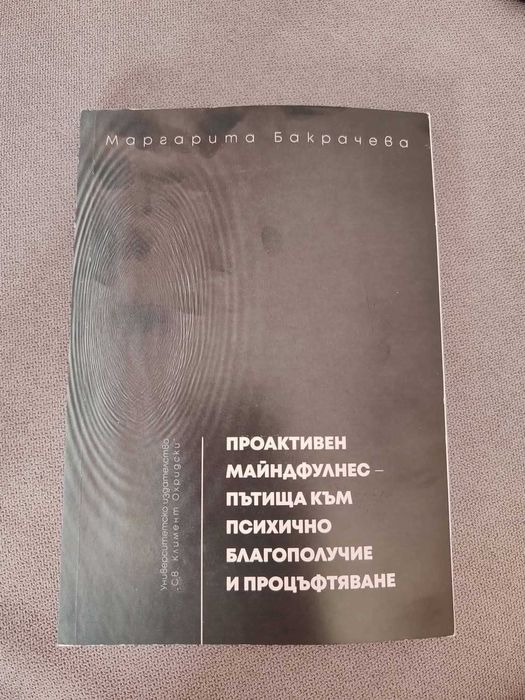 Чисто нови книги