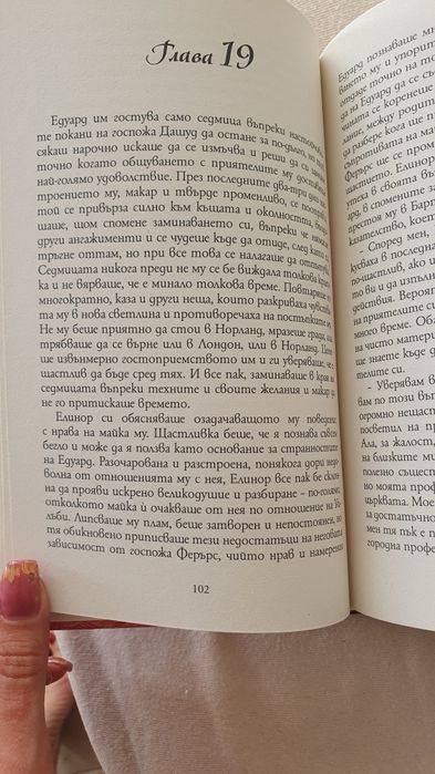 Книга роман Разум и чувства