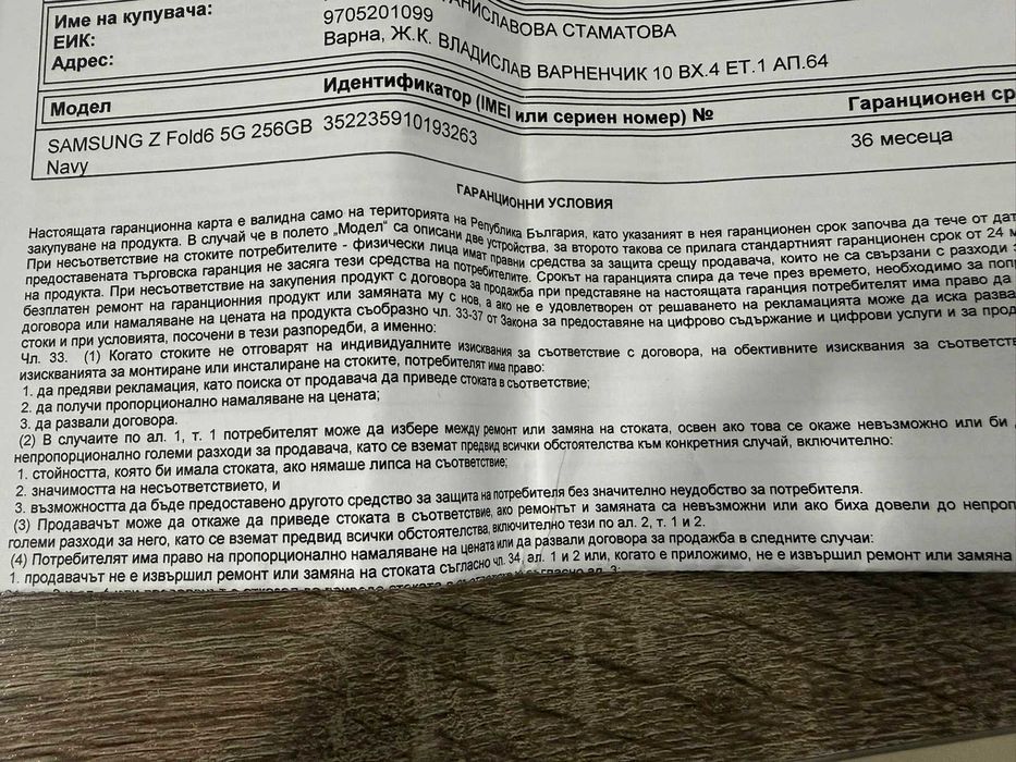 Samsung Z flip 6 Mint