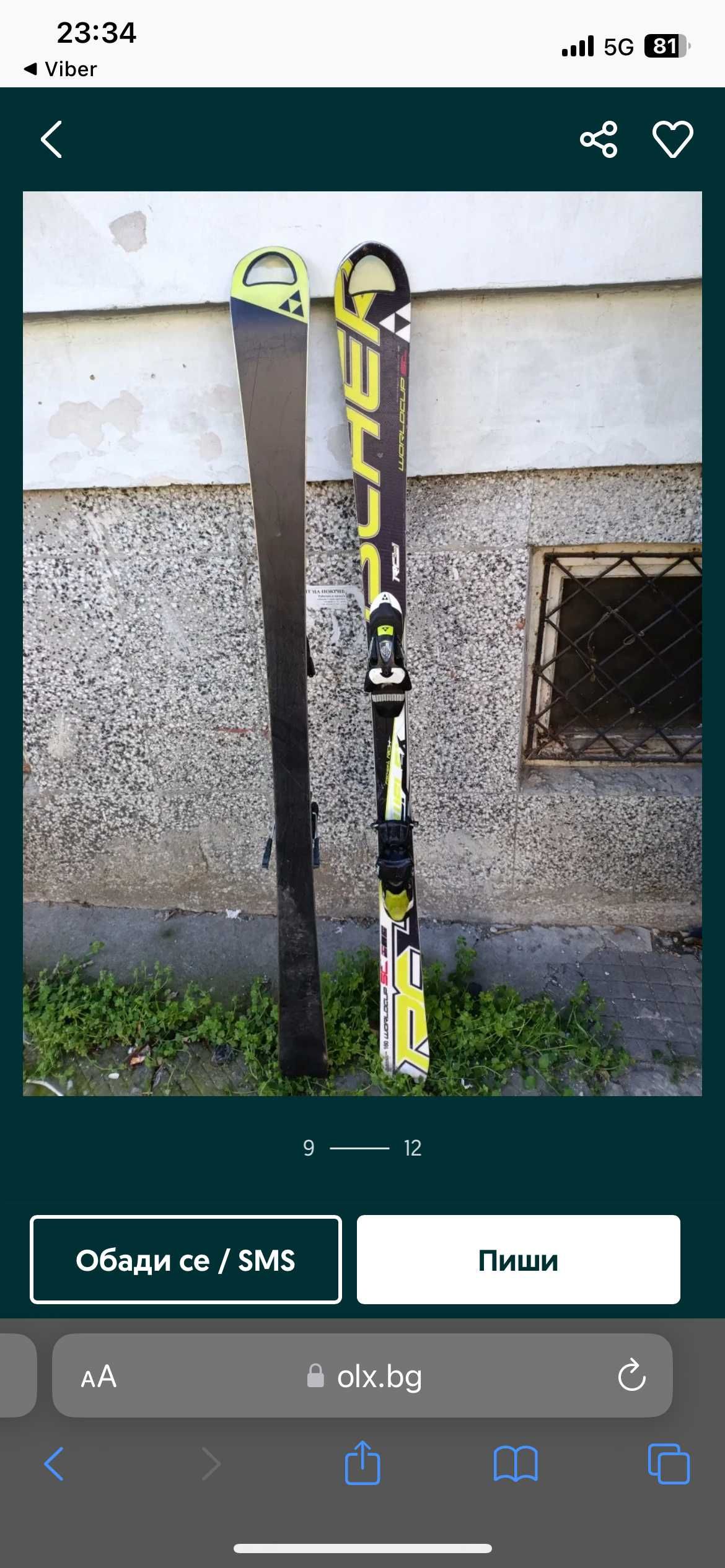 Продавам СКИ Много Добро състояние FISCHER