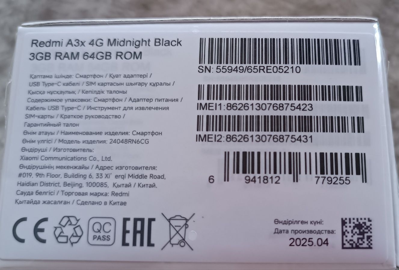 Новый в упаковке Redmi A3X