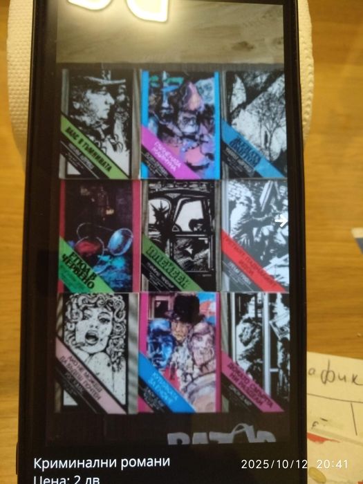 Криминални- Марио Пузо, Агата Кристи, Дж.Х.Чейс, Б. Райнов