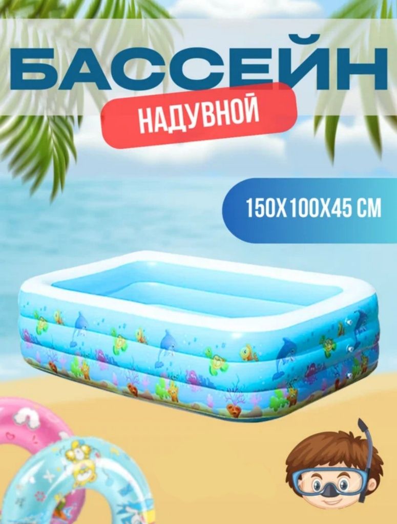 Надувной бассейн, для всей семьи, бассейн для детей