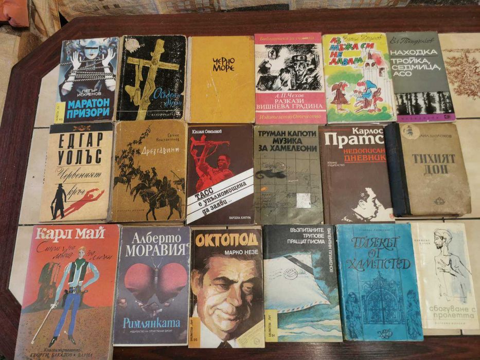 КНИГИ втора употреба