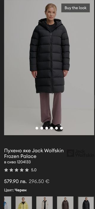 Jack Wolfskin
FROZEN PALACE  парка