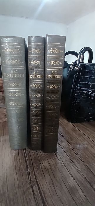 Трёхтомник Пушкина