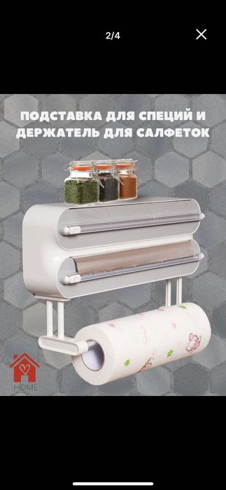 Диспенсер для кухни , фольга, пергамент, пленка