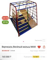 Продам детский игровой комплекс