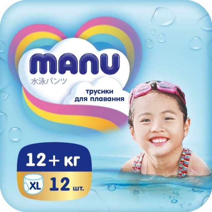 детские подгузники Manu (памперсы) для плавания бассейна