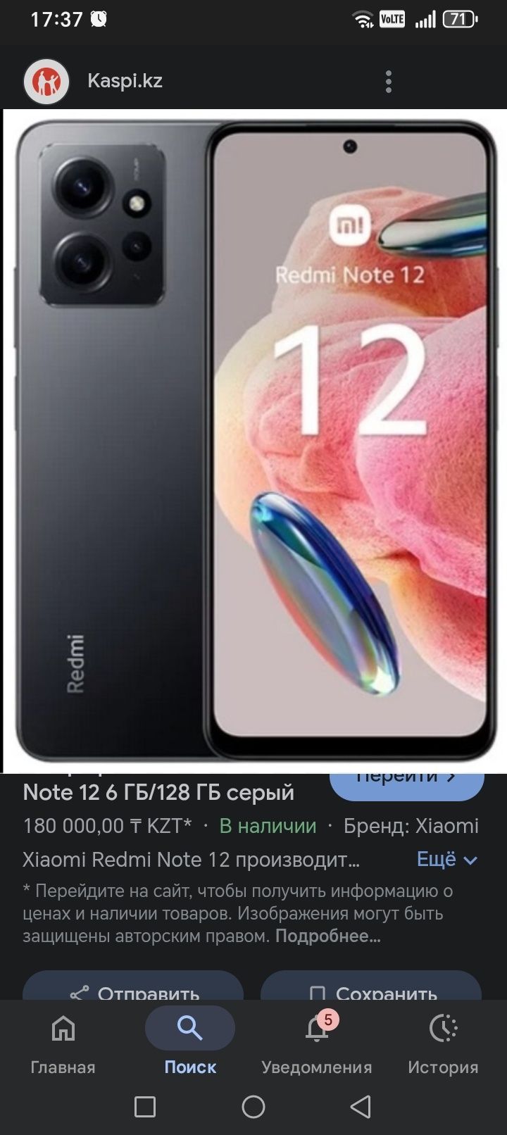 Redmi noteeee 12