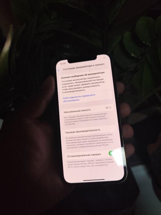 Айфон 12 про память 128