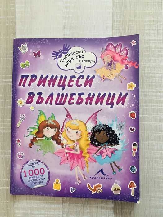 Лот детски книжки