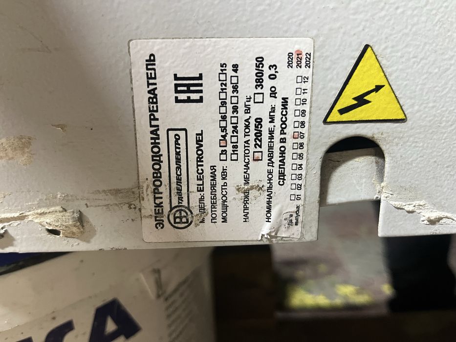 Продам электрокотел