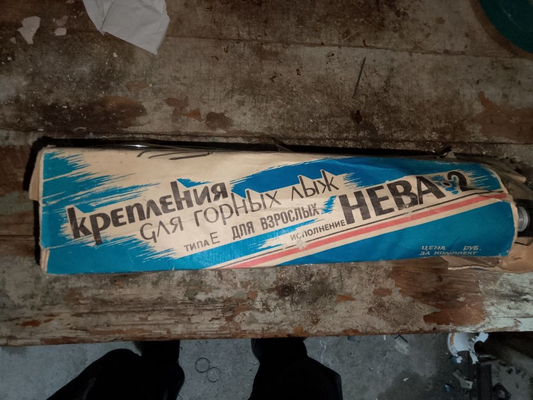 Лыжи   комплект.