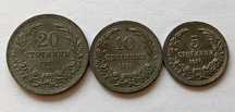 5,10 и 20 Ст. 1917 г.