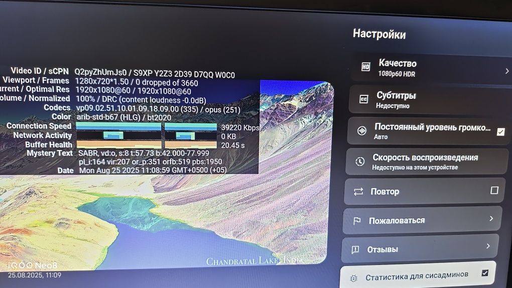 Smart монитор 20" 51см
