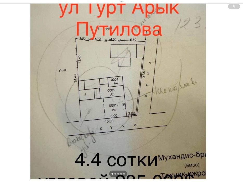 Продается Угловой участок
5 соток между ул.Дагестанской и ул. Никитина