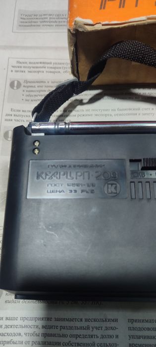 Радио Кварц 209 новый в коробке