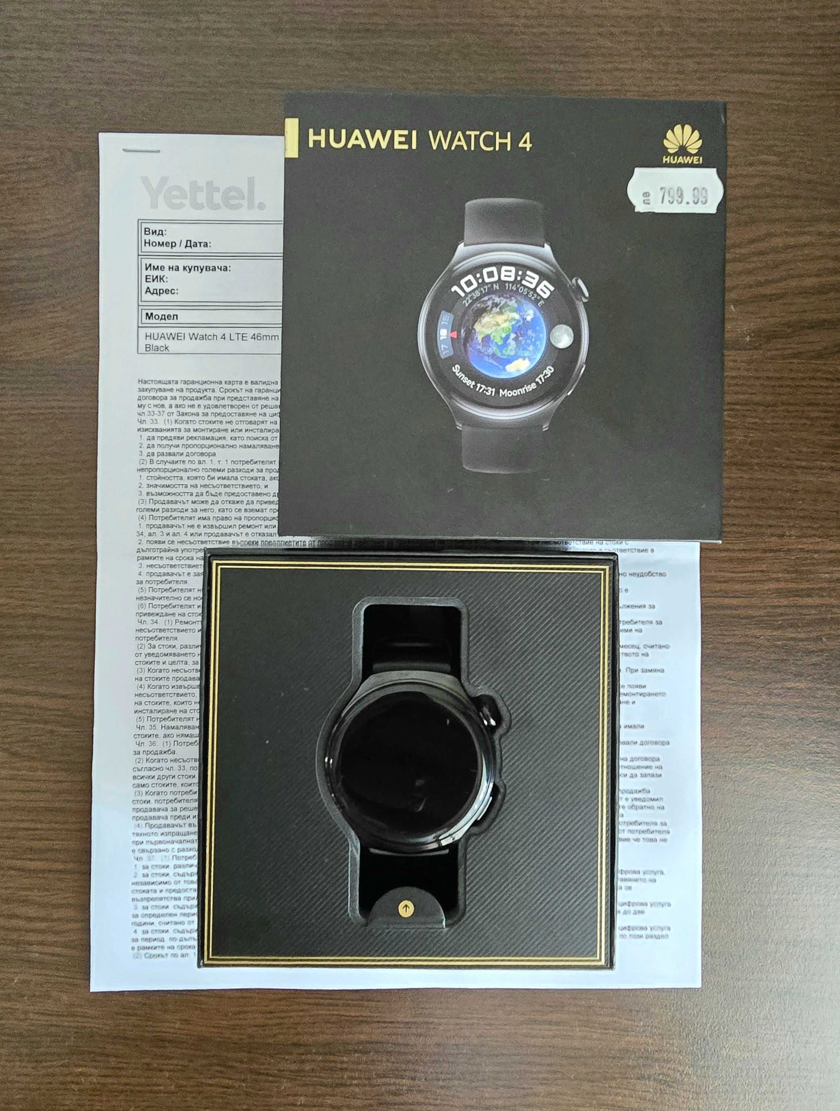 Huawei Watch 4 LTE 46mm с Гаранция