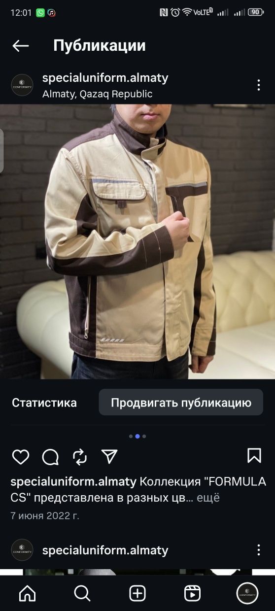 Спецодежда куртка и брюки в большом количестве