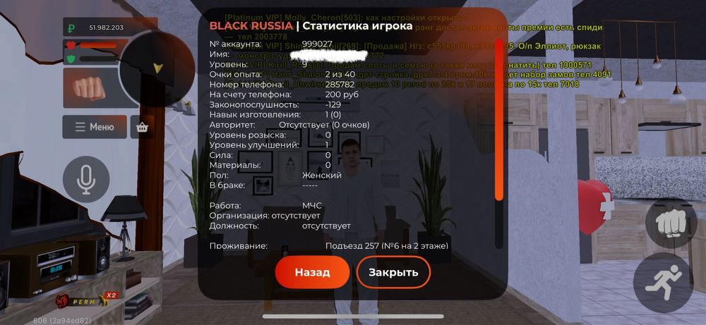 Акаунт блек раша обмен на фф