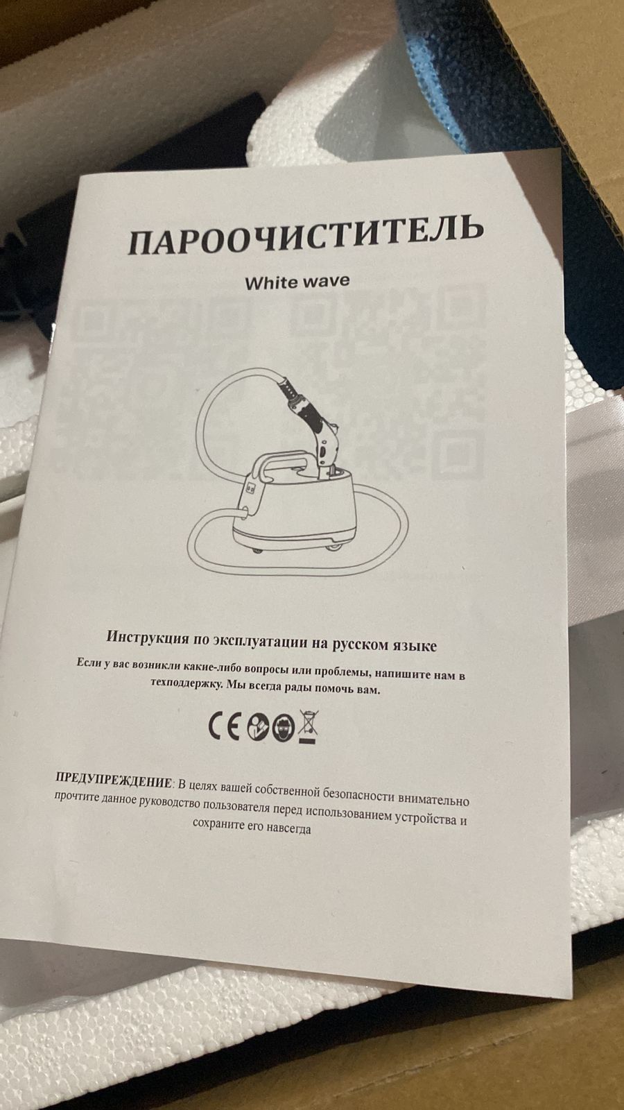 Пароочиститель .