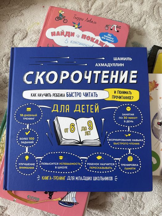 Скорочтение.