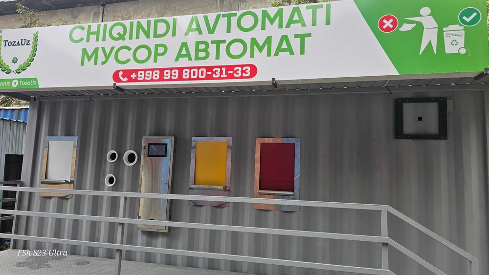 Чикинди автоматига ишчи керак мсп га