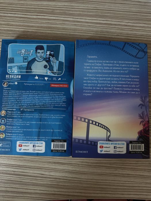 Книги на Стан(нови)