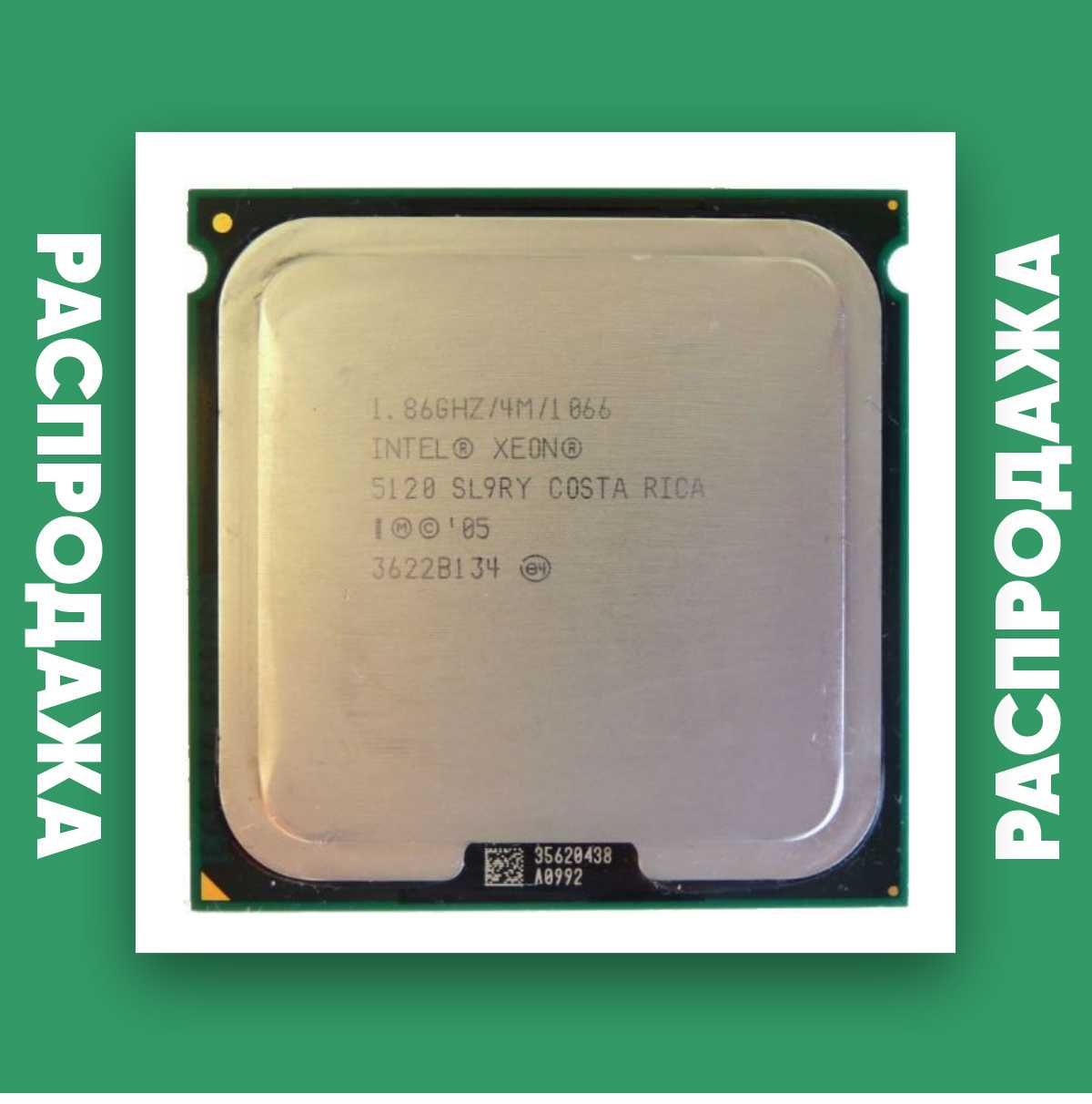 Процессор Intel Xeon 5120 (socket 771 / 2 ядра / L2 4mb / 65w)