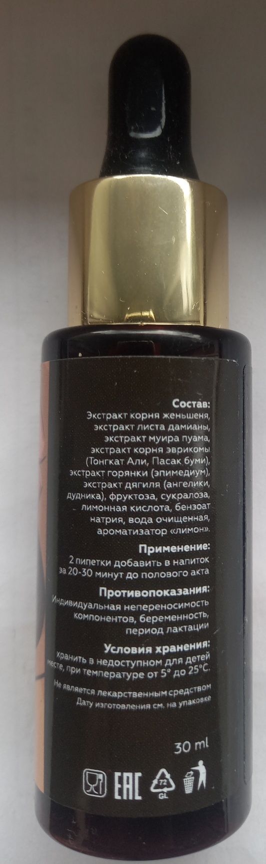 Капли для женщин