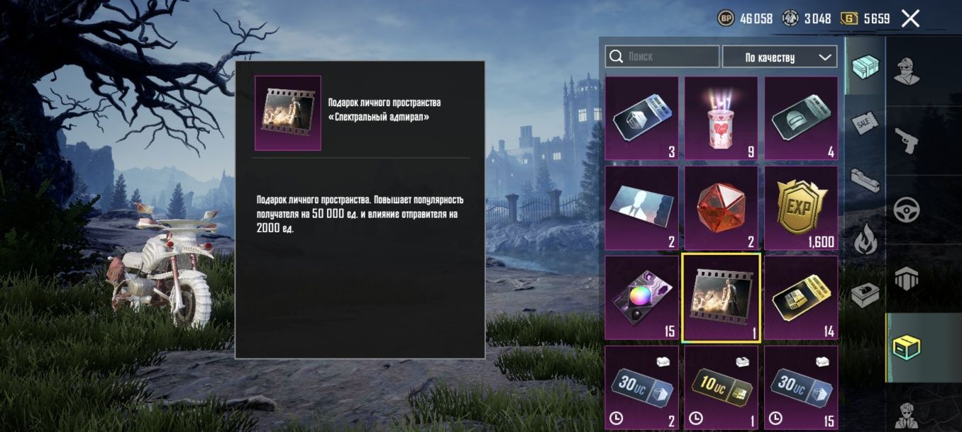 Аккаунт в Pubg Mobile