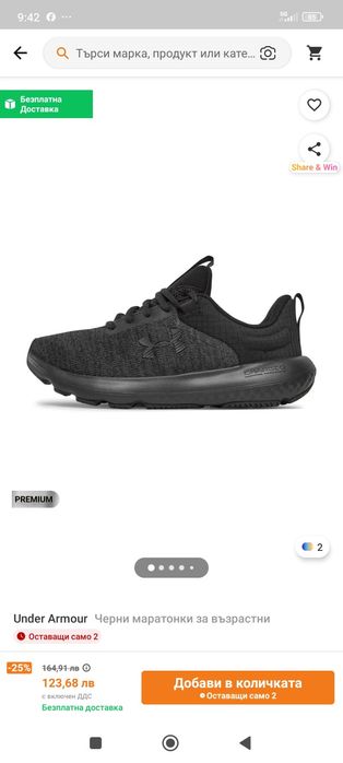 Нови маратонки under armour 36 номер