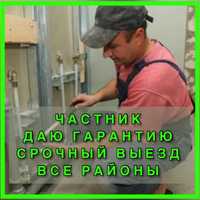 Сантехник Астана услуги сантехника