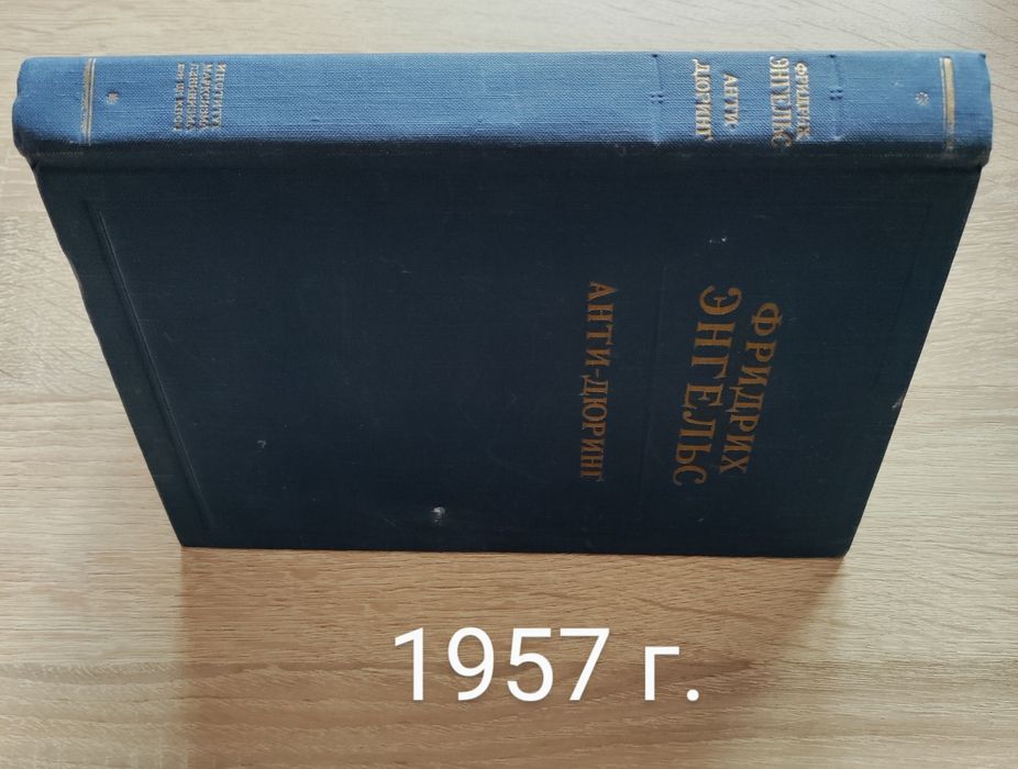 Стари руски книги 1955-1959 г.