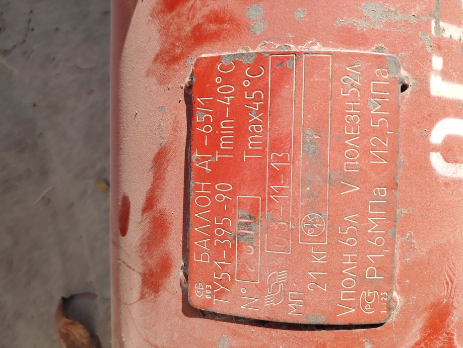 Propan komplekt sotiladi