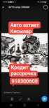 Авто эхтиет кисмлар