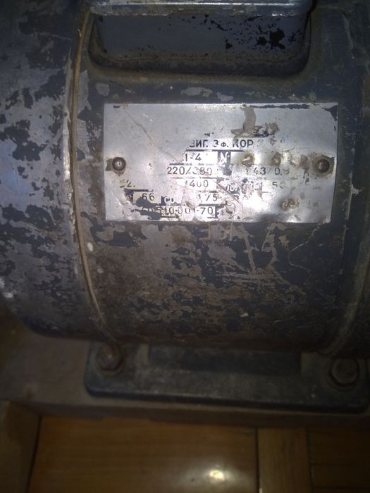 Продам электро точило